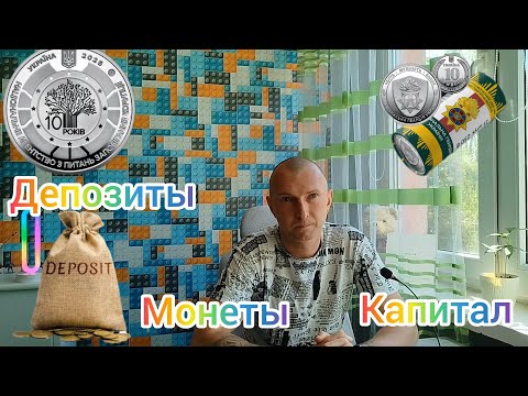 Видео: Депозиты в Польше, мой опыт.