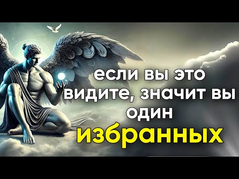 Видео: Вы один из избранных, если видите эти знаки | 9 признаков того, что вы один из избранных