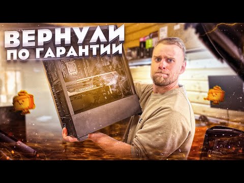 Видео: Этот Антивирус ушатал компьютер клиента! + Возврат ПК по гарантии! 🤯