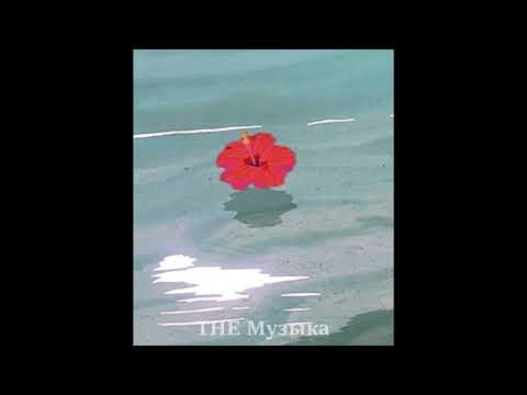 Видео: FACE - Забирай Всё Что Хочешь (slowed + reverb) ♥