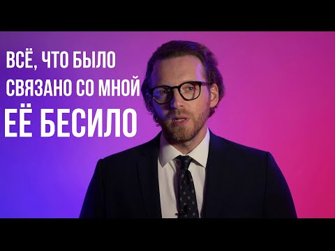 Видео: Был дом и квартира. Теперь койка и общежитие. История отношений.