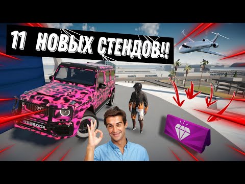 Видео: 11 НОВЫХ СЕКРЕТНЫХ СТЕНДОВ С ОБНОВЫ 0.6.0 DRIVE ZONE ONLINE     #drivezoneonline