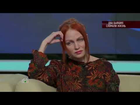 Видео: Два бывших сломали жизнь!