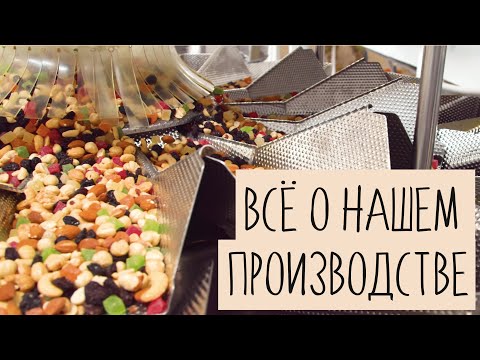 Видео: Главное о производстве компании Семушка