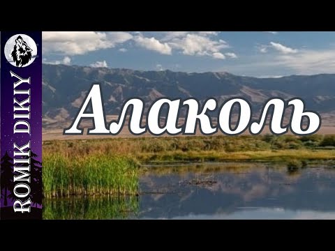 Видео: Рыбалка в шумном заливе. Алаколь. Июль 2021г