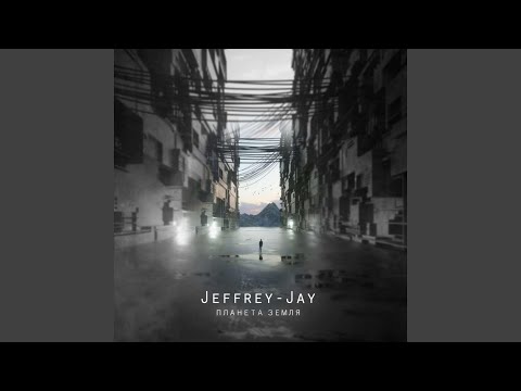 Видео: Планета Земля