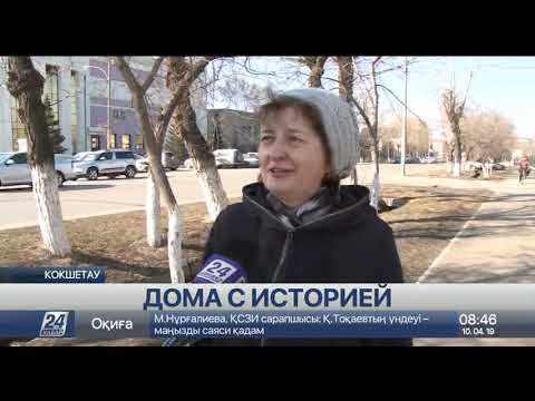 Видео: В этом году Кокшетау исполняется 195 лет