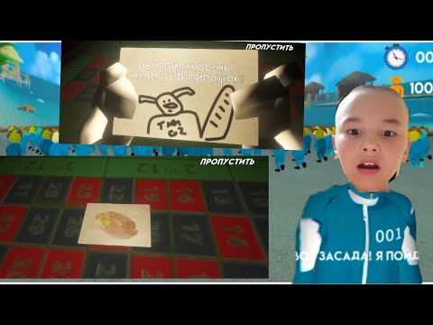 Видео: Играю в игру в пирожок