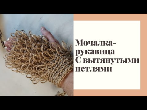 Видео: Заказывают чаще всего.Рукавички из джута.  Не успеваю вязать.