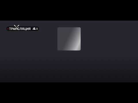 Видео: Моя трансляция в XRecorder