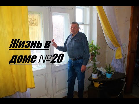Видео: Жизнь в доме № 20 - (интервью), г. Темиртау