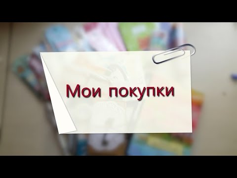 Видео: Обзор покупок c WB,Ozon,AliExpress🛍️🤗