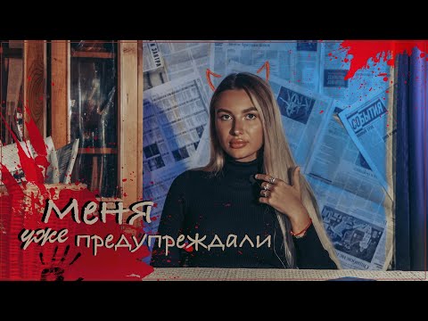 Видео: МИСТИКА В МОЕЙ ЖИЗНИ: Меня предупреждали 🤭| 2 очень страшные истории от подписчиков