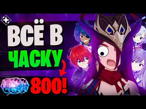 Видео: ПОДПИСЧИЦА СЛИЛА ВСЁ В ЧАСКУ! | Часка и Муалани | Genshin Impact 5.8