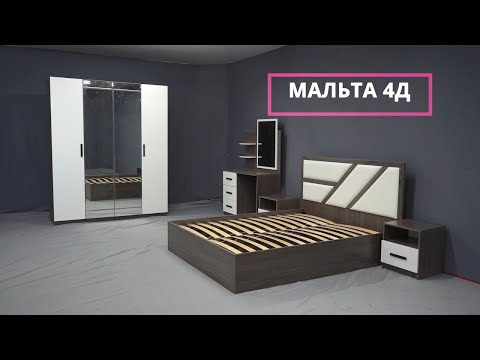 Видео: Новинка!!!  Сборка спального  гарнитура  "Мальта" 4дв от мебельной компании "Grand Miks" !!!
