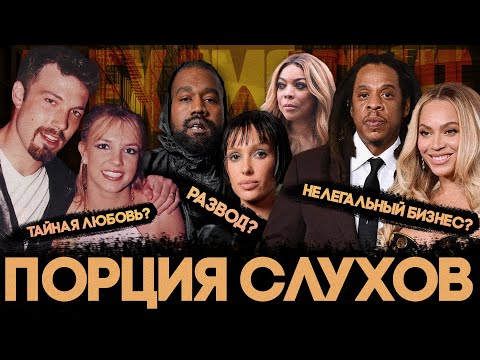 Видео: Alex СМОТРИТ: ДЖЕЙ ЗИ И БЕЙОНСЕ ВЛАДЕЮТ ФЕРМАМИ ПО СУРРОГАТНОМУ МАТЕРИНСТВУ и другие новости