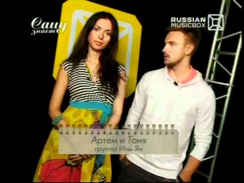 Видео: Таня, Артём и Саид знают
