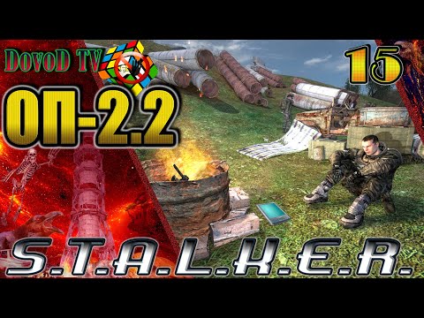 Видео: ОП-2.2 S.T.A.L.K.E.R. #15. Телепортатор. Сбор доков. ДискCD. Сивый. СКАТ-15М. Фонарики.