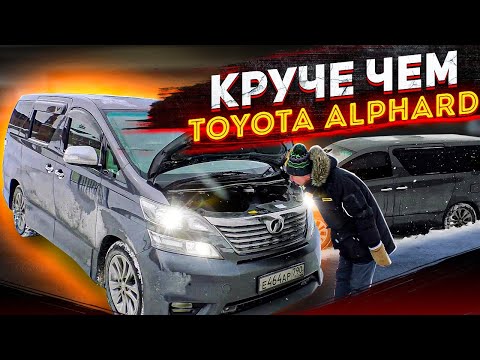 Видео: Toyota Vellfire конкурент Volkswagen Multivan? Нет конечно! Но возможно лучше Toyota Alphard.