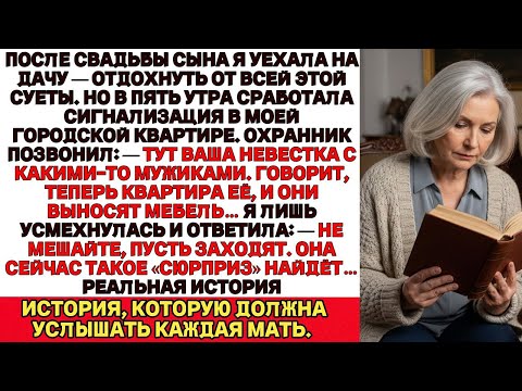 Видео: В пять утра раздался звонок_ Ваша невестка пришла с какими-то мужчинами. Говорит, теперь она хозяйка