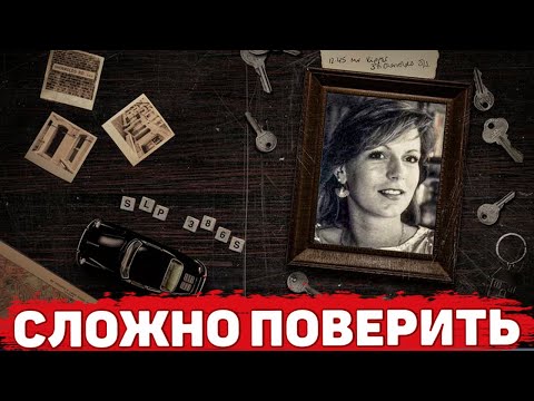 Видео: Дело, ШОКИРОВАВШЕЕ Англию. Исчезновение Сюзи Лэмплаг | Неразгаданные тайны