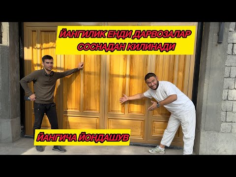 Видео: ЙАНГИЛИК ЕНДИ ДАРВОЗАЛАР СОСНАДАН КИЛИНАЙАПТИ