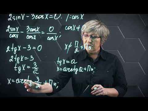 Видео: Решение тригонометрических уравнений. Однородные уравнения. Часть 4. 10 класс.
