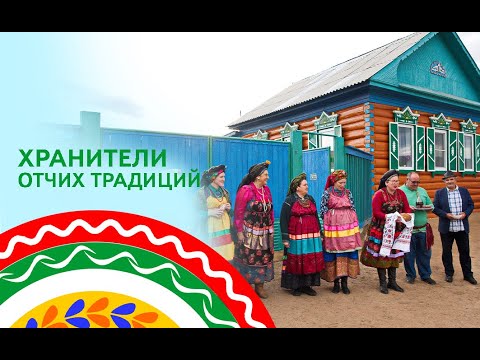 Видео: Хранители отчих традиций | Усадьба Безызвестных | Село Пестерево #семейскиеЗабайкалья