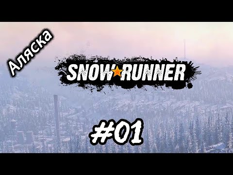 Видео: SnowRunner: Аляска (США) прохождение 01