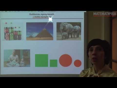 Видео: Урок: Подібність трикутників (Подобие треугольников)