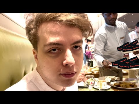 Видео: Что делать если у вас луз-стрик? Отвечают лучшие из лучших