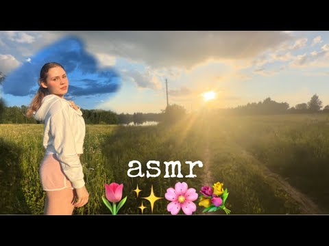 Видео: ASMR На даче | russian summer vlog