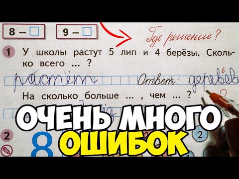 Видео: Проверяю рабочие тетради по математике 1 класс 2 часть