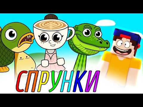 Видео: ТОП 5 ИТАЛЬЯНСКИХ ЖИВОТНЫХ в SPRUNKI которые вас УДИВЯТ