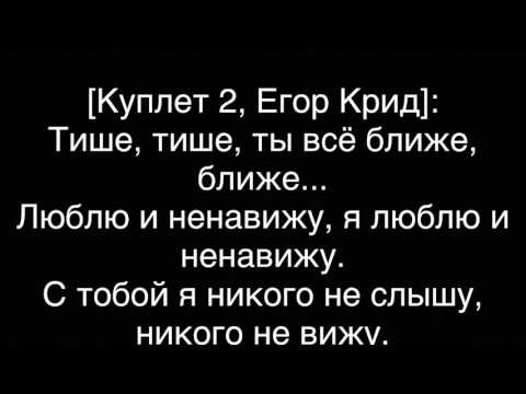 Видео: Егор Крид-Потрачу