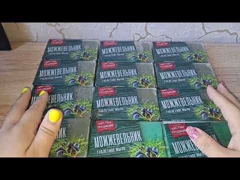 Видео: Запасы/9 часть 🧼