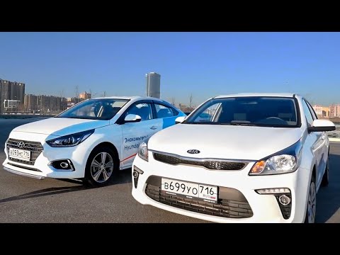 Видео: Сравнительный тест KIA RIO (Киа Рио) и Hyundai Solaris (Хендай Солярис) 2019. Кого выбрать?