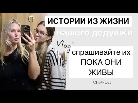 Видео: СВАДЬБА ЗА 5 рублей и КАК ОКАЗАЛИСЬ В ЛАТВИИ, ПОЗДРАВЛЯЕМ ВСЕ ВМЕСТЕ ДЕДУЛЮ! Тик ток рецепт от Поли