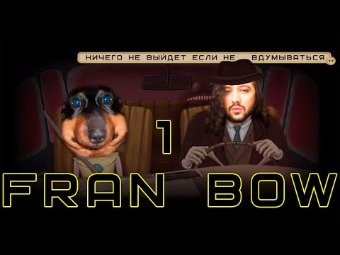 Видео: Dawg и Onisama в Fran Bow #1