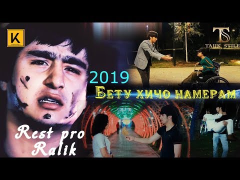 Видео: REST Pro (RaLiK) & Шахроми Абдухалим - Азизи Дилам (премьера клипа, 2020)
