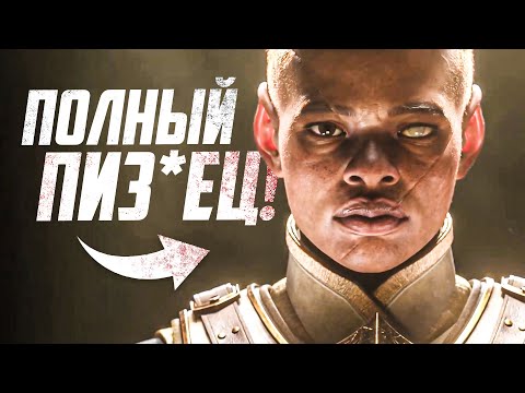 Видео: ПРОСТО УЖАС! Новый синематик ВЫБЕСИЛ всех! | The War Within