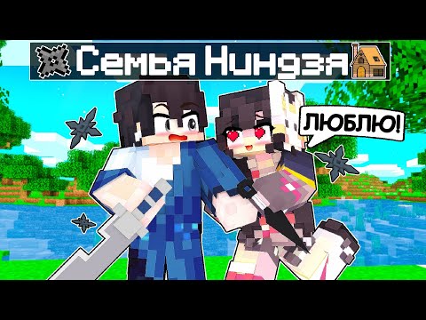 Видео: Девочка НИНДЗЯ ПОЦЕЛОВАЛА Меня в Майнкрафт! [2]