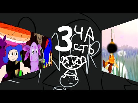 Видео: опять я поиграл во все свои игры связанные с Лунтиком 3 ч. (от самой старой до новой)