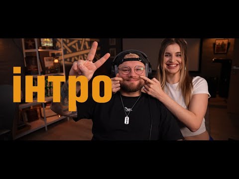 Видео: новий ХОЛОСТЯК!!!