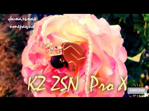 Видео: Обзор наушников KZ ZSN Pro X. Бюджетный хит
