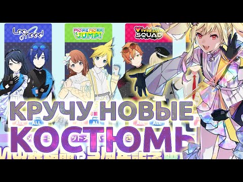 Видео: В ЭТОТ РАЗ ЛУЧШЕ, ЧЕМ В ПРОШЛУЮ ГОДОВЩИНУ :D [Project Sekai Premium Present 5th Anniversary gacha]