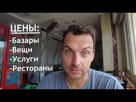 Видео: Хургада - вкусно и недорого! Кафе и базары, куда ходят местные!