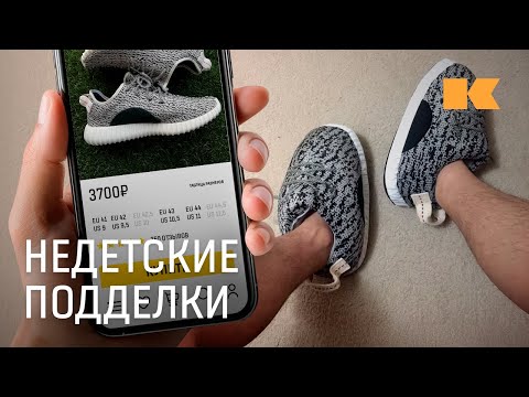 Видео: Расследование: какой путь проходит подделка от производителя до маркетплейса