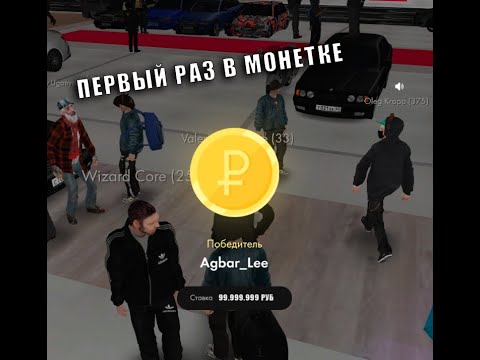 Видео: ПОДНЯЛ МИЛЛИОНЫ В МОНЕТКЕ В MTA PROVINCE