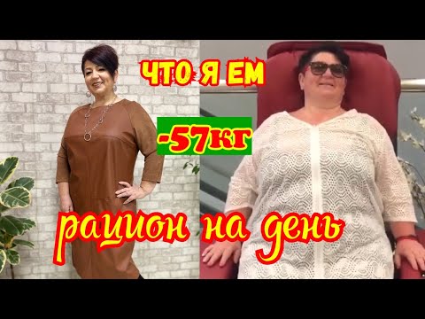 Видео: БЮДЖЕТНОЕ МЕНЮ для ПОХУДЕНИЯ.Быстро Вкусно и Полезно.Худею с Умом! БЕЗ ДИЕТ и ГОЛОДА!Минус 57кг